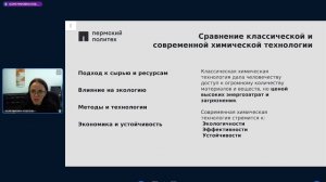 Химический апгрейд: как химические технологии создают мир будущего