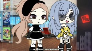 ||Мини фильм|| • моя жизнь - сплошная ложь• [Гача лайф]