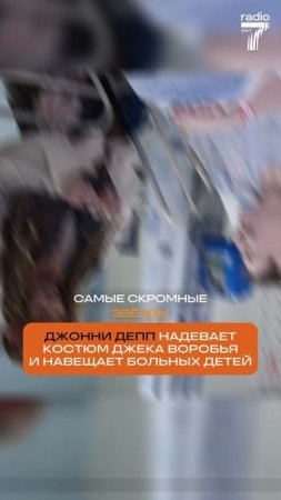 Самые СКРОМНЫЕ звезды! Киану Ривз, Леди Гага, Джулия Робертс, Джонни Депп,Дженнифер Лоуренс,Эд Ширан