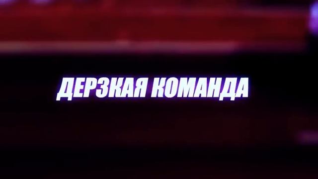 Неуловимые 2015 смотреть онлайн