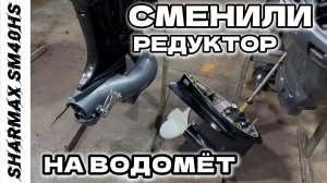 SHARMAX SM40HS — НАДЁЖНЫЙ 2-ТАКТНЫЙ МОТОР С ОТЛИЧНЫМИ ХАРАКТЕРИСТИКАМИ И ЦЕНОЙ #sharmax #motosnab
