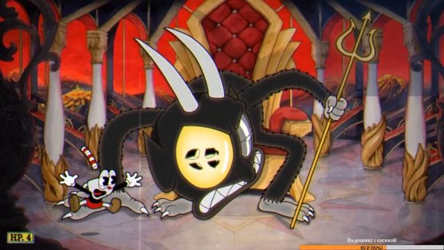 Cuphead Чашкоголовый - Дарк Соулс по диснеевски - Финал 2