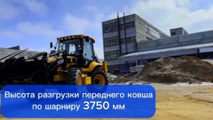 Экскаватор-погрузчик FORCE VECTOR FV388H