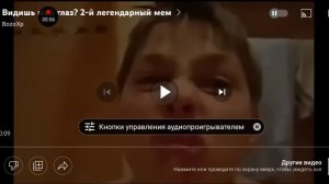 мем:  здесь мой глаз