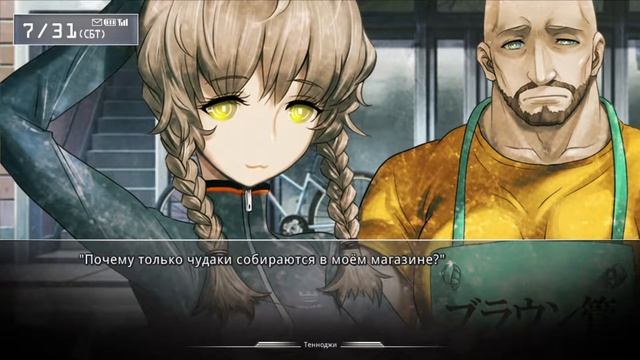 Steins;Gate #8 | РУКОПОЖАТИЕ ЗВЁЗДНОЙ ПЫЛИ смотреть онлайн