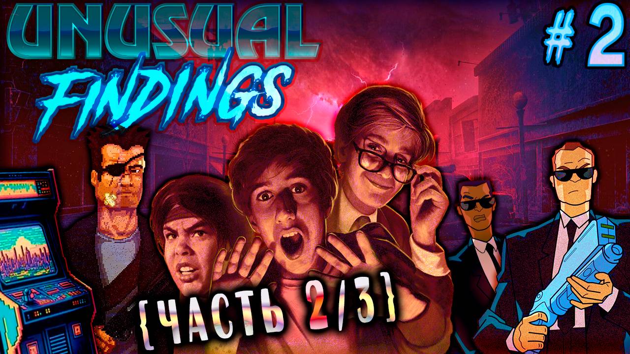 Три пацана из 80-х делают очень странные дела (Часть№2) │Unusual Findings #2 [Стрим от 28.10.2023]