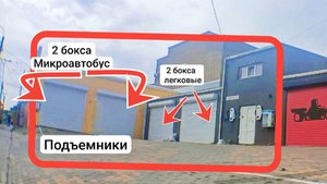 авто боксы в центре!