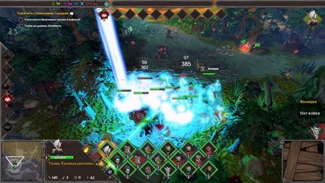Dungeons 3 Прохождение (Без комментариев) #19