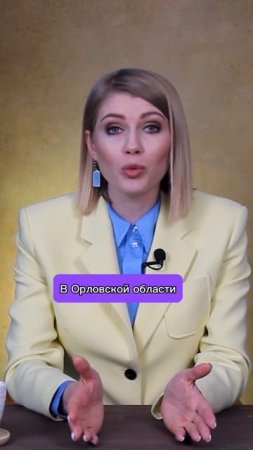 Региональные меры поддержки для населения! #shorts