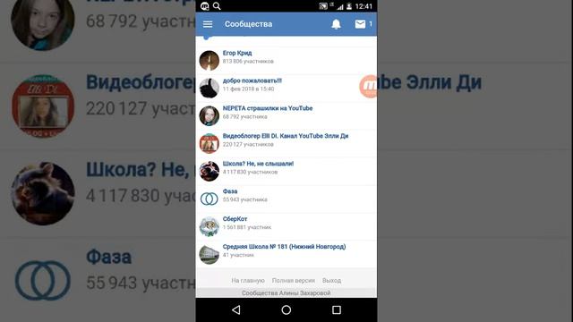 Обзор моей страницы ВК. смотреть онлайн