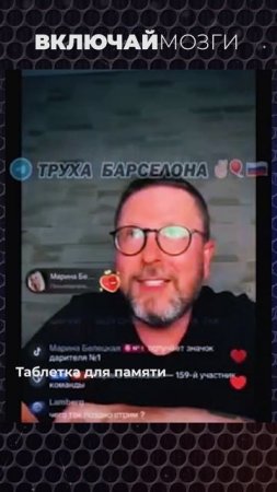 Великолепный Шарий (Таблетка для памяти)