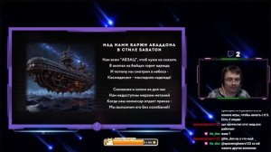 SABATON - Над Нами Баржи АБАДДОНА Комиссар И Недобитки Кав