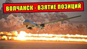 Как Волчанск превратился в котёл для ВСУ