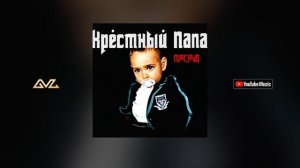 N1NT3ND0 - РОСТОВСКИЕ ЯНКИ