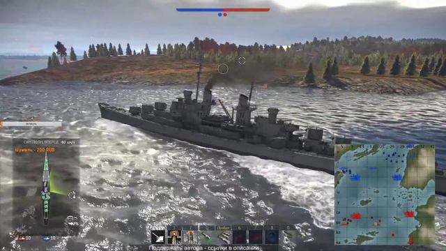 Крейсер Атланта в War Thunder