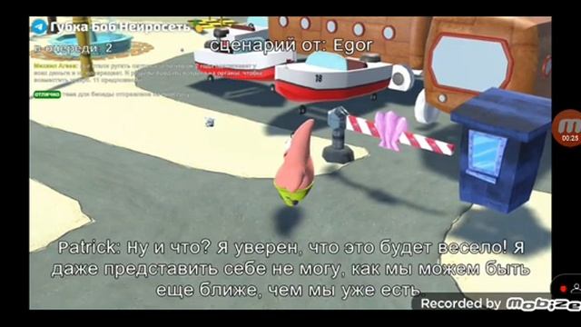 Губка Боб и Патрик обсуждают NSFW-фанфики смотреть онлайн