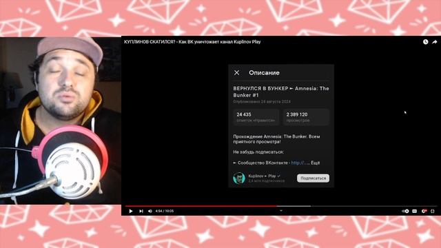 КУПЛИНОВ СКАТИЛСЯ? - Как ВК уничтожает канал Kuplinov Play - Re смотреть онлайн
