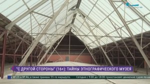 «С другой стороны»: Этнографический музей открывает двери служебных входов и потайных лестниц