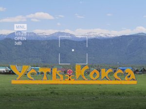 Республика Алтай 
Открытие скакового сезона 2025