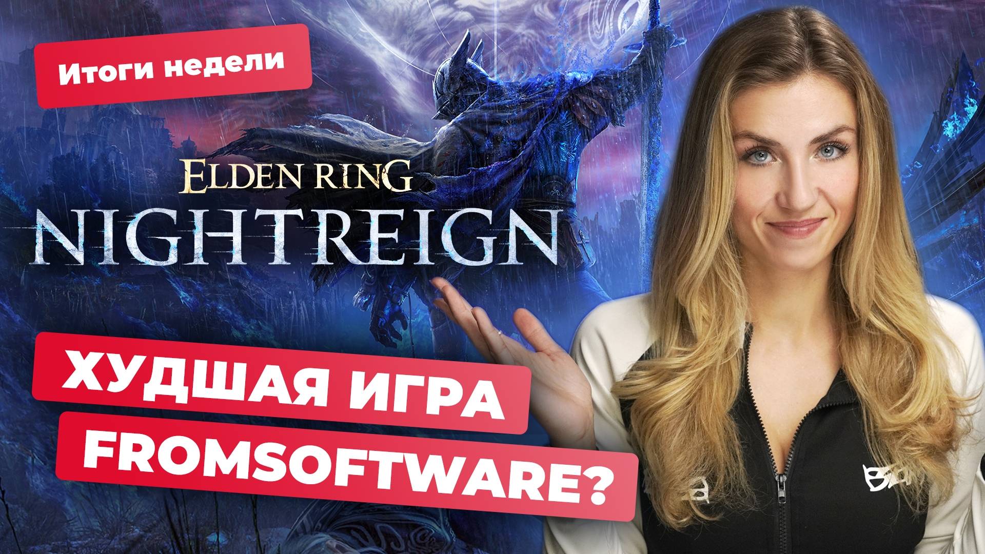 The Elder Scrolls 6 скоро покажут! Когда выйдет Cyberpunk 2? | Итоги недели