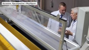 Роман Бусаргин посетил два крупных предприятия в Бала