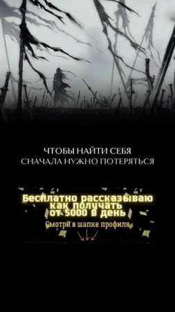 Найти себя: путешествие начинается с потери.