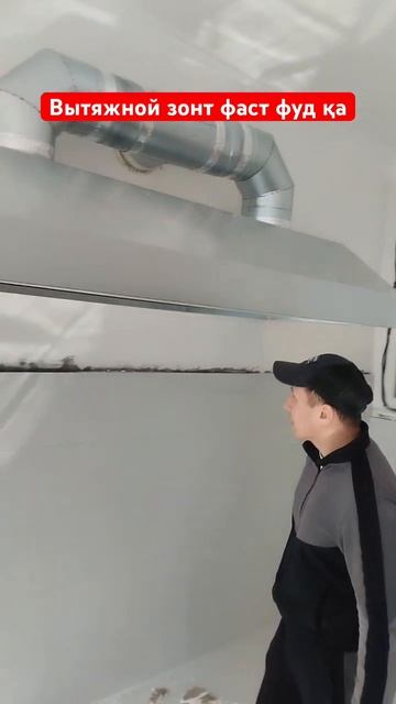 #das_vent #рекомендации #вытяжка #кухня #алмата #вентиляция смотреть онлайн
