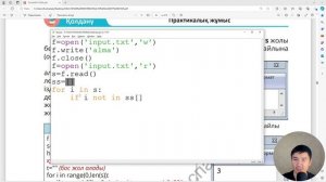 3.10 Файлдармен жұмыс 10 сынып АЛМАТЫ баспасы