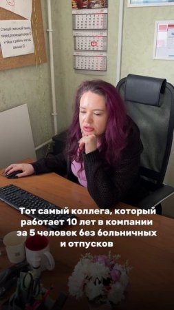 🚪 Тот самый коллега, который работает 10 лет в компании за 5 человек без больничных и отпусков..