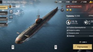 Warpath, Какой корабль выбрать?