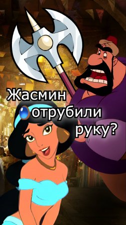 Жасмин хотели отрубить руку? Разбор от Юриста!