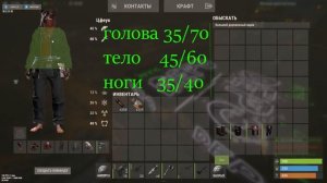 RUST: Заметки новичка | Обзор сетов | КАКАЯ БРОНЯ ЛУЧШЕ? | ?