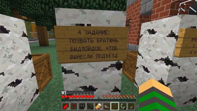 Майнкрафт но Я становлюсь Быдлом с каждой секундой