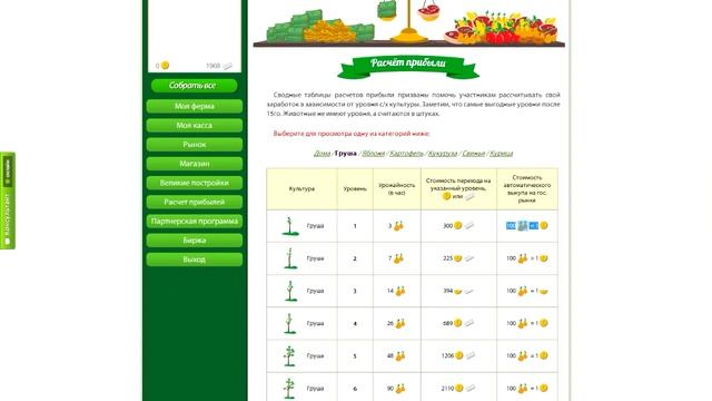 Зарабатываем играя! RealMoneyFarm :) смотреть онлайн