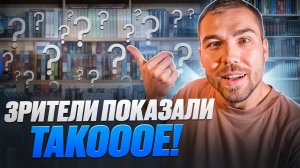Я в шоке с этих книжных полок | обзор на книги подписчиков