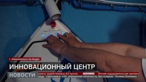 Технопарк «Эвристика»: инженерные кадры для края. Новости. 30/05/2025. GuberniaTV