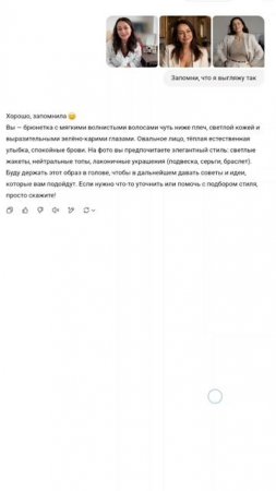 Твои фото в GPT