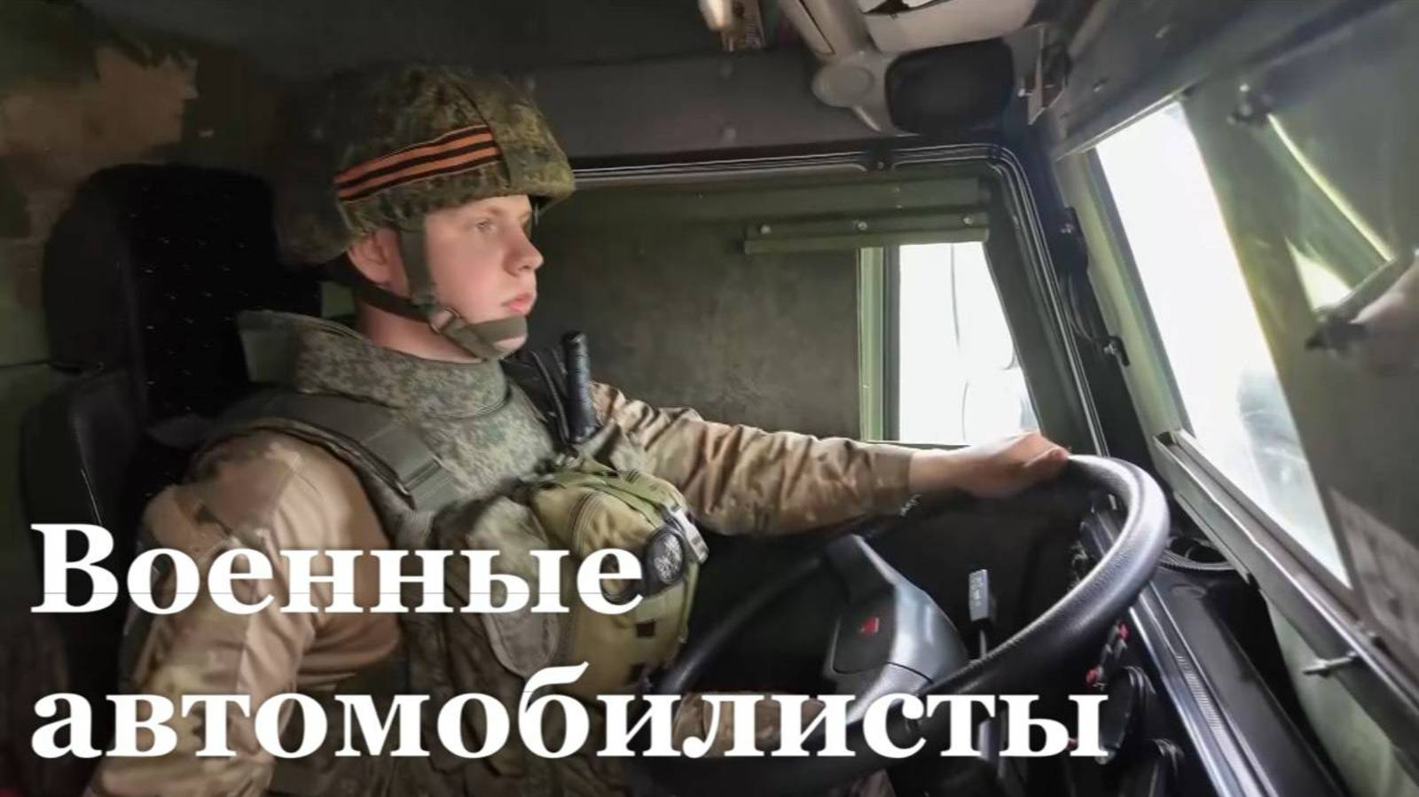 День Военного автомобилиста