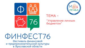 Управление личным бюджетом