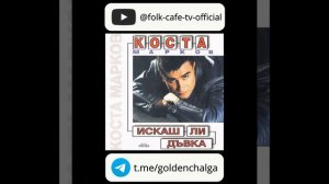 Коста Марков - Банкер