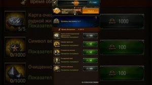 Clash of Kings 1528 - Жила и магазин , набор очков