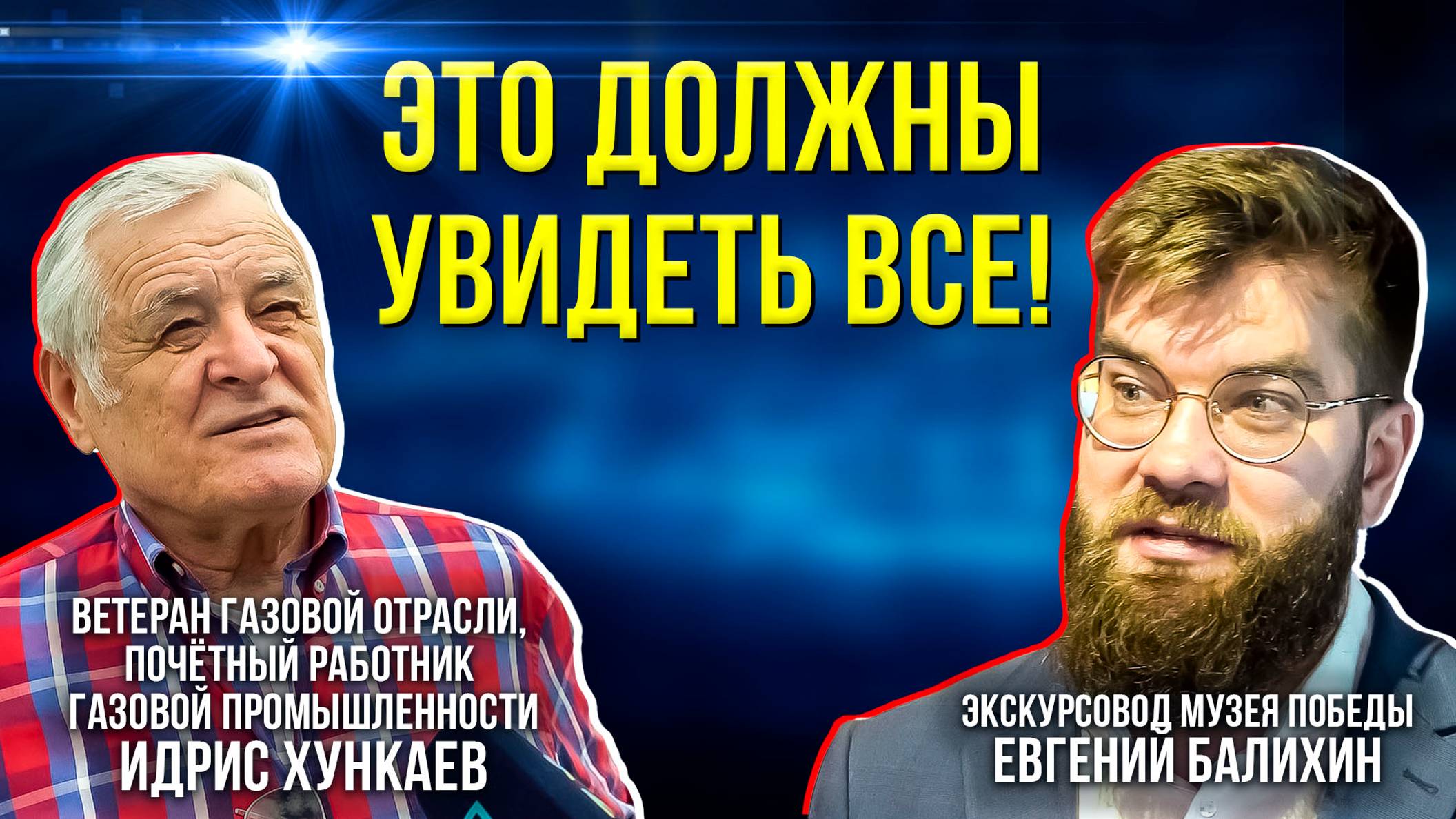 Ямальские ветераны побывали в Музее Победы