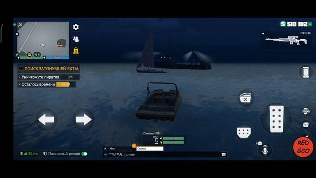 Квест Поиск затонувшей яхты GCO смотреть онлайн