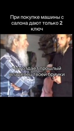 Что отдает прошлый владелец твоей брички: