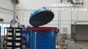 Вакуумно-нагнетательная пропиточная установка VPI (Производство ЗАО "Вольна")