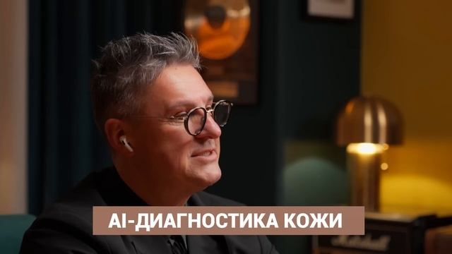 БЬЮТИ-ИНДУСТРИЯ 2025: 5 главных трендов, которые изменят