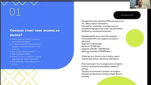 День 3. Видео 2
Курс Обучение Руководителя отдела продаж