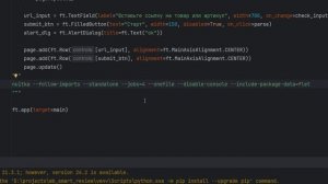 Лучший способ компиляции  для Python | Весь проект в один .