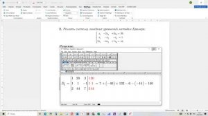 Базовая часть итоговой КР